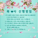 3월 22일 평일산행 춘천 매봉산 이미지