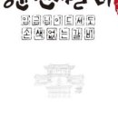 명륜진사갈비상동점 이미지