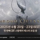 오디세이