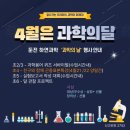 둔전하연과학