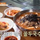 영월맛집