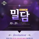 밀담