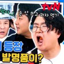 유퀴즈 온 더 블럭 하이라이트 루게릭병 환자를 위한 발명품? &#39;등교 침대 &amp; 머리 감겨주는 기계&#39; 영상 이미지