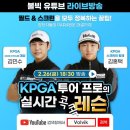 볼빅 유튜브 라이브방송안내(2/26 금 오후 6시 30분) 이미지