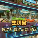 뽑기뽀끼 이미지
