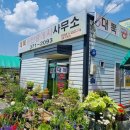 대복공인중개사사무소 이미지