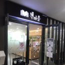 열린행정 | 🌿 울주군청 지하 꿈마을도서관에서 열린 특별한 테라리움 출강 클래스 후기
