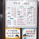 민비아구찜&해물찜(금천점) 이미지