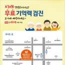 세종특별자치시 치매안심센터(어진동) 이미지