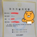 직장인의 빠른 퇴근을 위한 솔루션, RPA | 2025년 직장인 건축기사 합격후기 및 2027년 개정 출제기준 완벽 분석