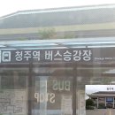 반세기만의 고향 방문 (청주) 이미지