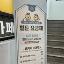 벌툰 몽유도원 성수점