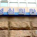 성심의안 Daum카페