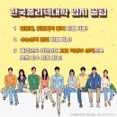 한국폴리텍대학 대전캠퍼스 이미지