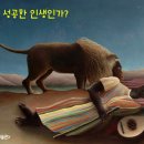 명화인문학 이미지