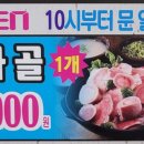 상동푸줏간