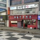 라메이즈마라탕금정