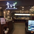 (주)풀잎채 이미지