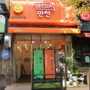 구미 옥계 밀키트전문점 팔도만찬 포장후기