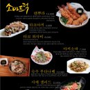 소바트럭