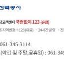 한국전력공사 이미지