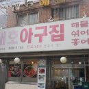 대호집 이미지