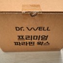500 | [내돈내산]어버이날 선물 닥터웰 파라핀 베스 DWH-500 후기