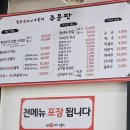 칠곡생오리주물럭 이미지