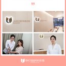 레이크봄봄피부과의원 이미지