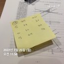 7월일기_4 시험도 끝나고 7월도 끝나고