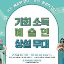 경기아트센터 야외극장 이미지