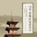 나만의소중함#1 이미지