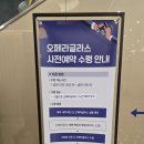 봄내콜이동지원센터 | 뮤지컬 스윙데이즈 암호명A 관람후기 (신성록, 고훈정, 하도권) + 커튼콜