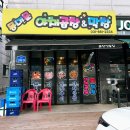 389 | 여주 곱창맛집 동대문곱창 깔끔한 야채곱창 포장 후기