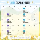 아라몰 이미지