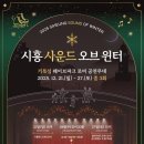 시흥 이미지