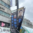 청주실내데이트코스 추천! 청주연극 '죽여주는 이야기' 소명아트홀 후기