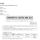 [육아정책연구소] 2024년 청년인턴(행정인턴) 채용 (~10/13) 이미지