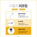 더힐즈의원 이미지