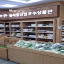 정읍원예농업협동조합 이미지