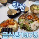 가음정주민센터앞 | 창원 대방동맛집 금식당1975: 10년 내공의 창원쌀국수와 창원분짜 가음정맛집 솔직후기