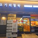 김형제고기의철학 네이버블로그
