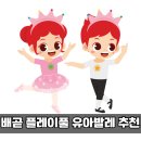 토니 | 배곧 문화센터 플레이풀 '주니토니 발레스타' 솔직후기