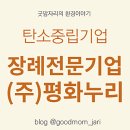 (주)평화누리 이미지