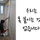 내피알 | [상가샷시인테리어필름] - 서스프레임 인테리어필름으로 우리 매장을 홍보하세요~