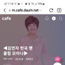 매시간마다 🧡하트🧡20번씩 눌러서 트롯퀸 김연자님 응원 함께해요 이미지