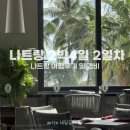 똥콜라 펫살롱 | 나트랑 2박4일 2일차 일정 코스 및 경비