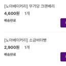 레몬딜버터 이미지