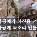 우리짚풀공방