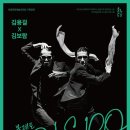 김용걸 김보람의 BOLERO 네이버블로그